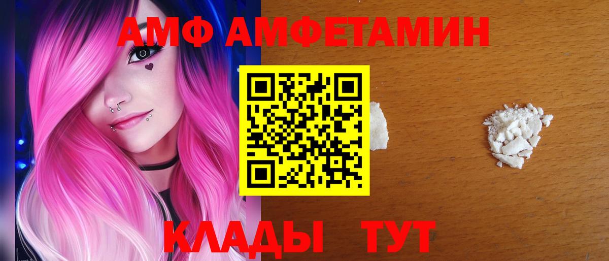 Рассказово  АМФЕТАМИН  АМФ  Амфетамин Розовый  Вход с VPN 