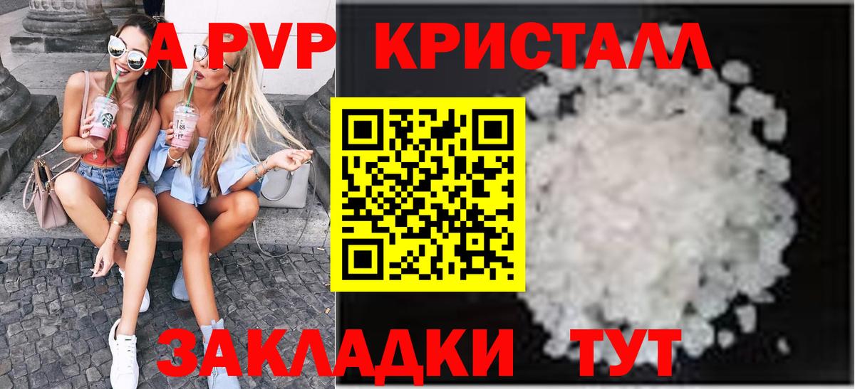 Рассказово  Alpha PVP СК КРИС  А ПВП СК КРИС  Вход с VPN 