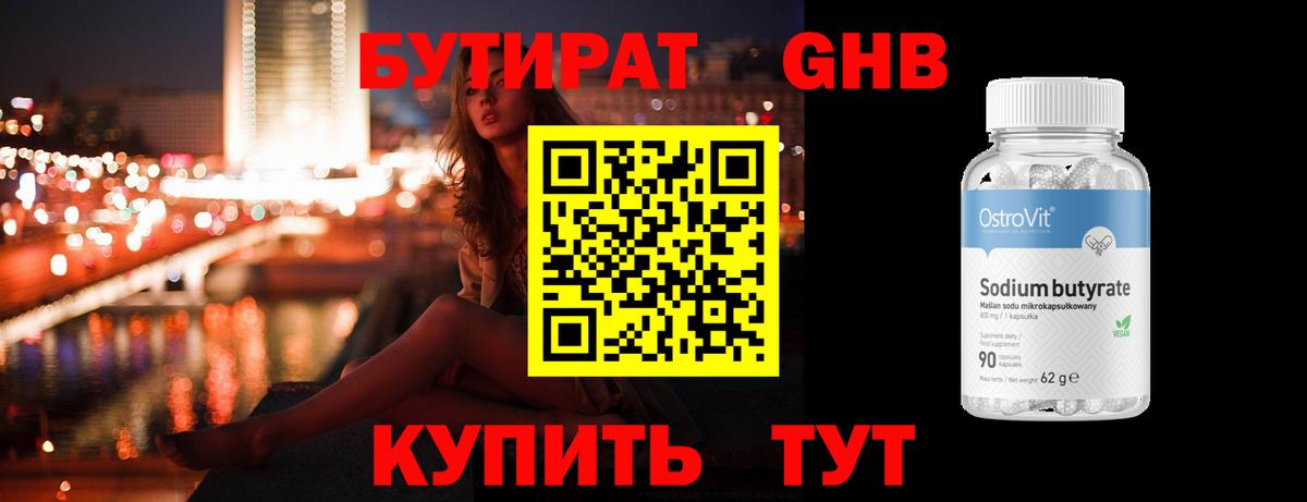 Бутират оксана  БУТИРАТ  Рассказово  Вход с VPN 