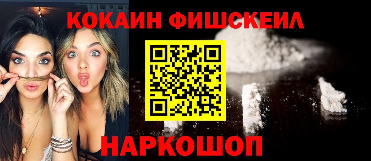 Рассказово  Cocaine Боливия  Cocaine 99%  Кокаин  Вход с VPN 