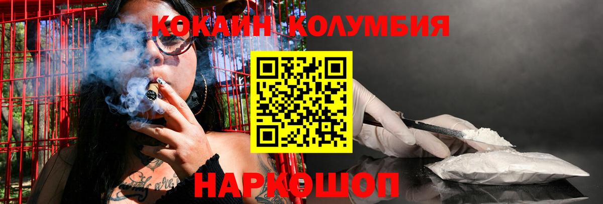 Кокаин 99% Рассказово