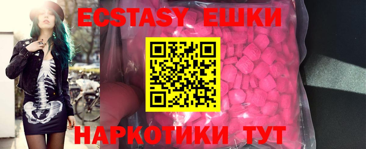 Рассказово  Экстази ешки  Ecstasy  Вход с VPN  Ecstasy MDMA 