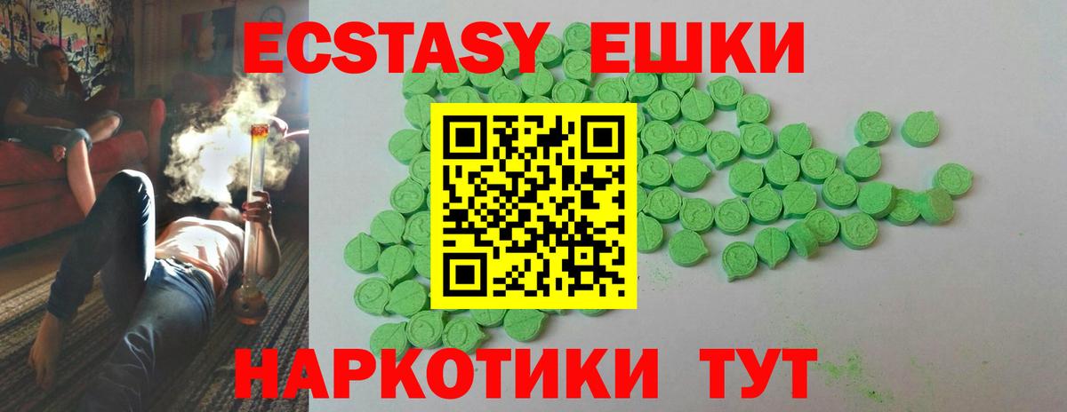 ЭКСТАЗИ 280 MDMA Рассказово