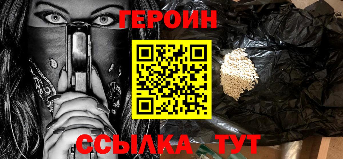 Героин гречка Рассказово
