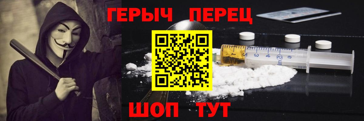 Героин  Вход с VPN  Рассказово  ГЕРОИН герыч 