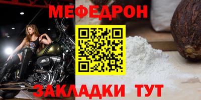 мефедрон мука Пугачёв