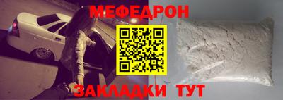 мефедрон мука Пугачёв