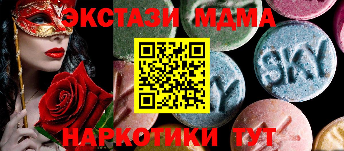 MDMA молли Рассказово