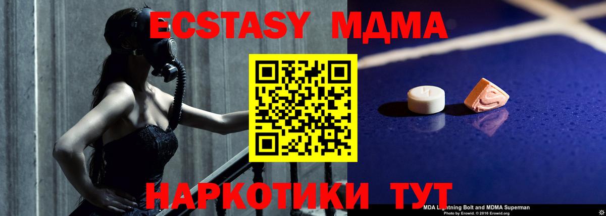 МДМА молли  Вход с VPN  Рассказово  МДМА crystal 