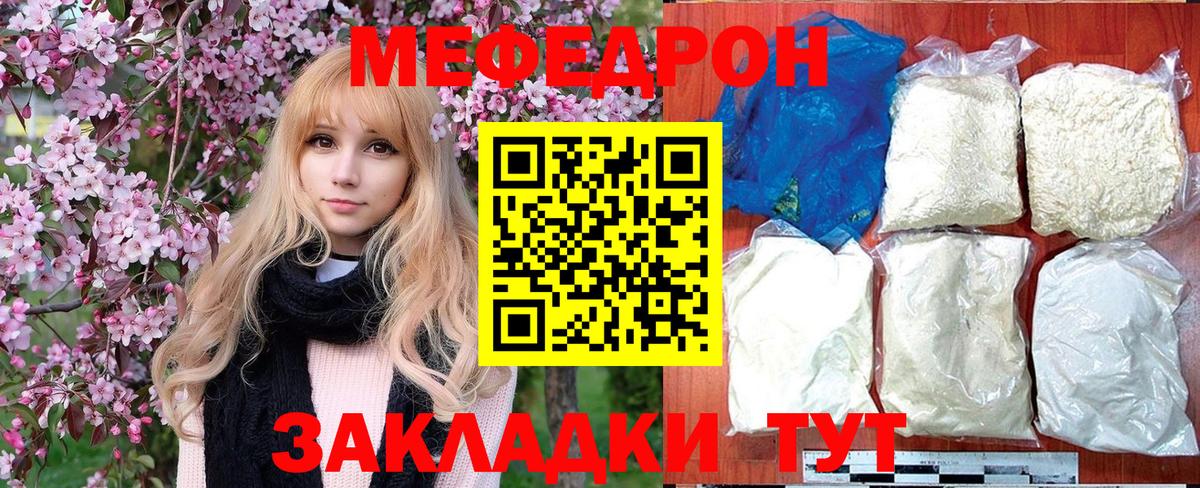 Мефедрон Рассказово