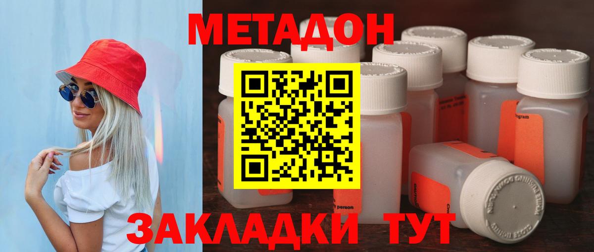 МЕТАДОН белоснежный  МЕТАДОН мёд  Вход с VPN  Рассказово 
