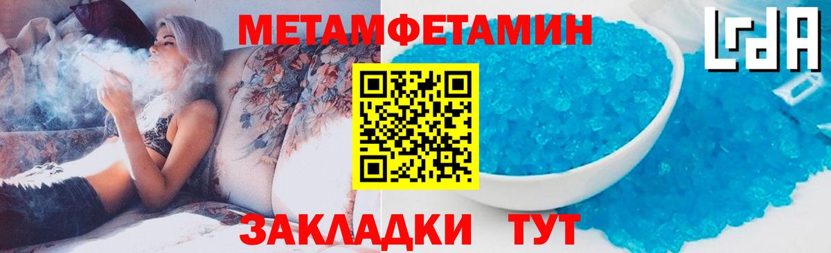 Рассказово  МЕТАМФЕТАМИН пудра  Вход с VPN 