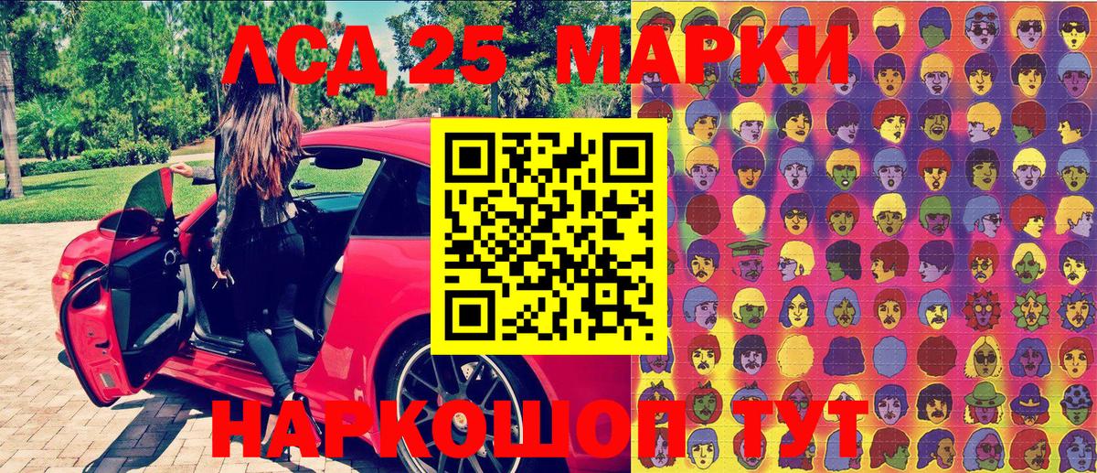 Марки 25I-NBOMe 1,5мг Рассказово