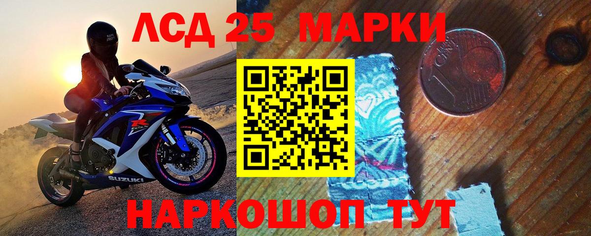 Марки 25I-NBOMe  Марки NBOMe 1500мкг  Вход с VPN  Марки NBOMe 1500мкг  Рассказово 